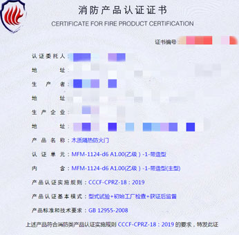 珠海木質隔熱防火門消防認證